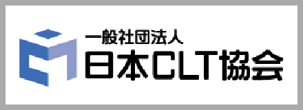 日本CLT協会リンクバナー